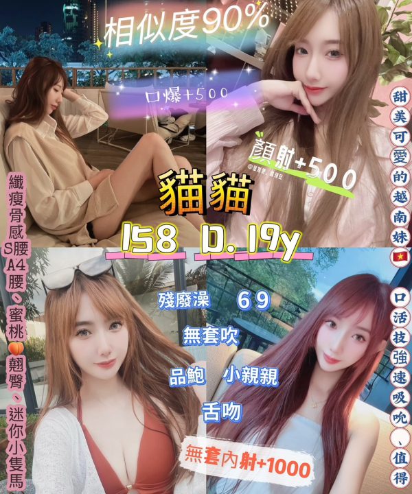台北定點茶 貓貓 援交