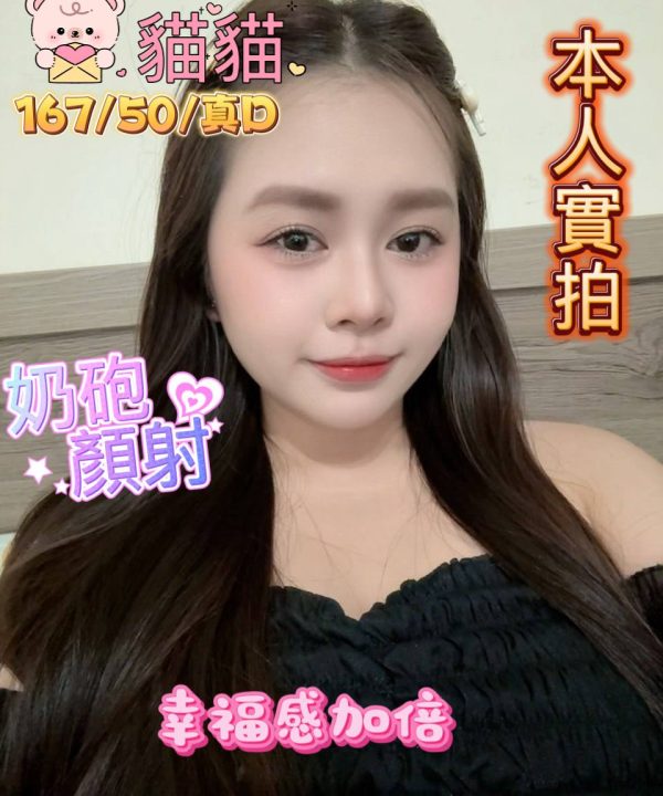 台北定點茶 貓貓 援交