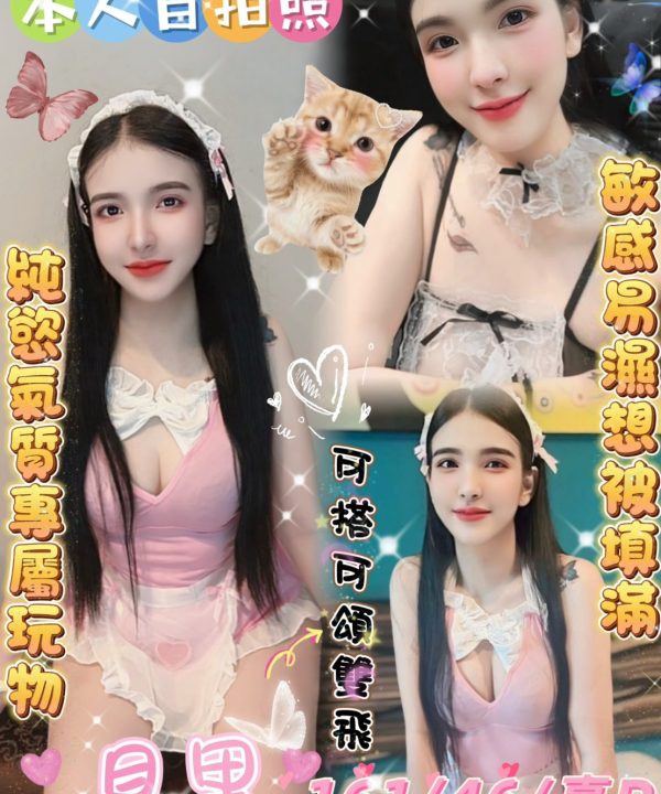 雲林定點茶 貝果 援交