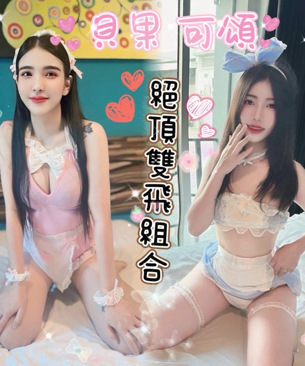 Alternative view of 雲林定點茶 貝果 援交