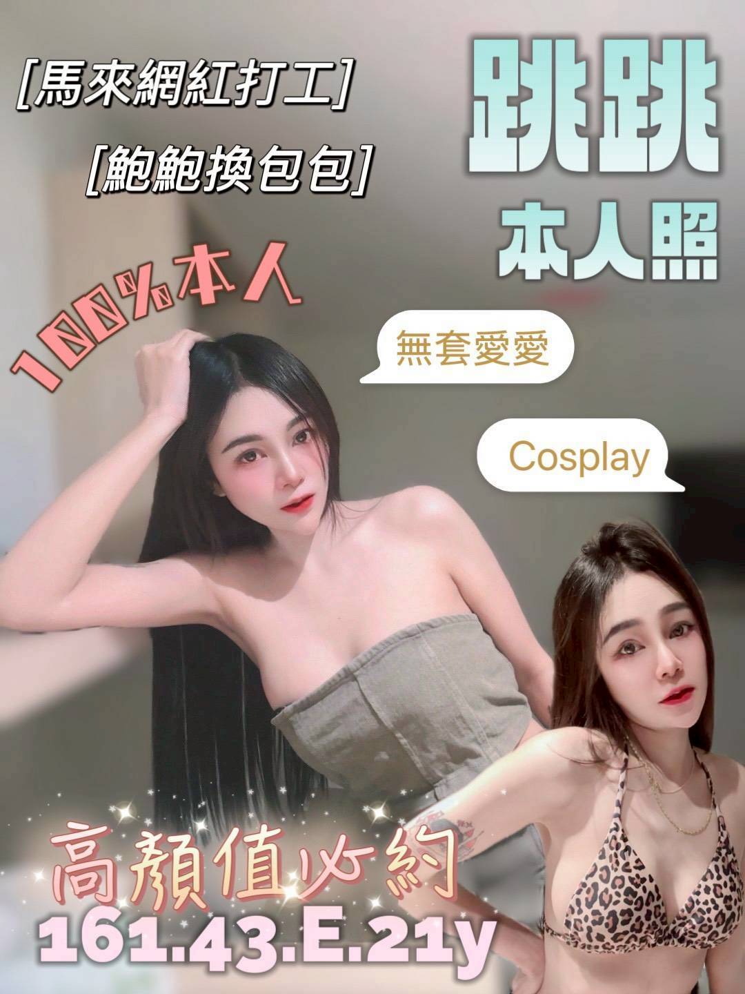 台南定點茶 跳跳 援交