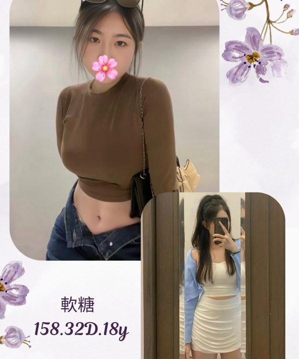台北外送茶 軟糖 援交