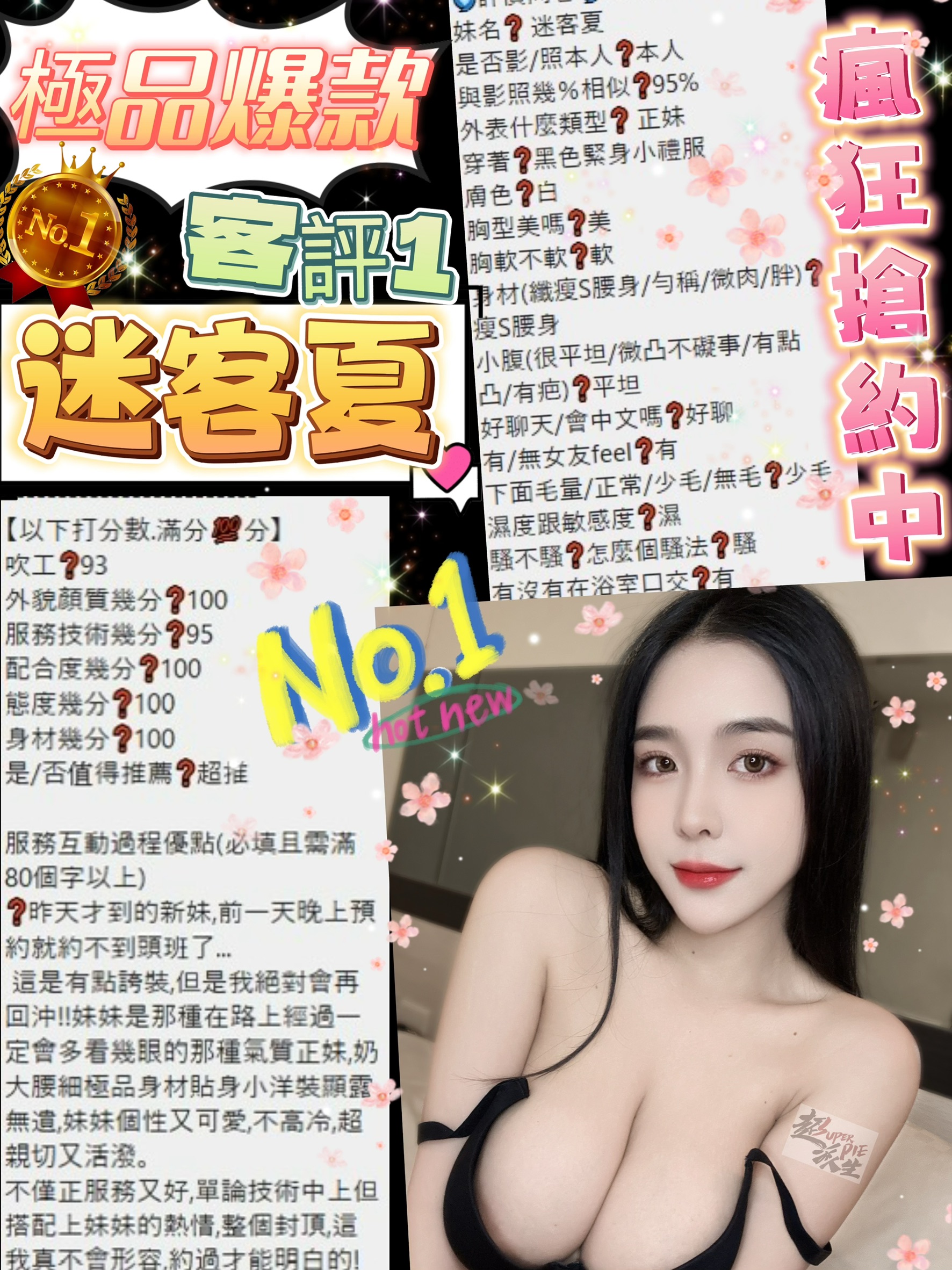 台北定點茶 迷客夏 援交:圖片 6