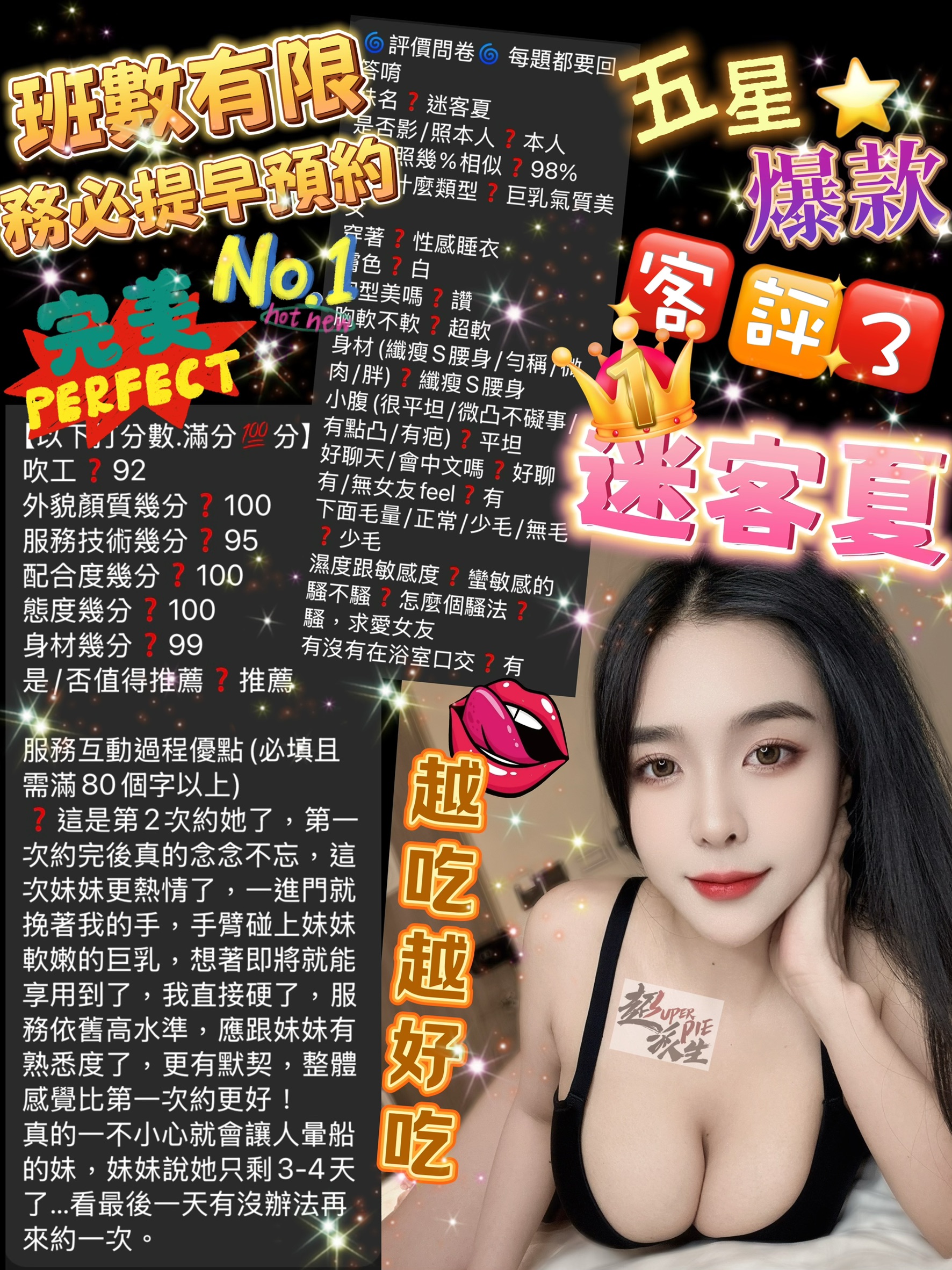 台北定點茶 迷客夏 援交:圖片 8