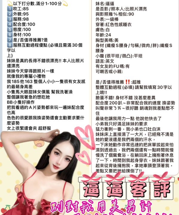 Alternative view of 台北定點茶 逼逼 援交