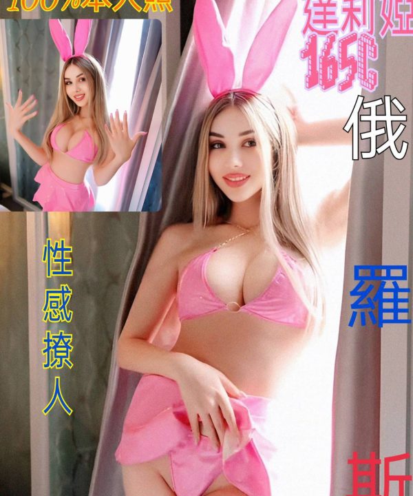 台北外送茶 達莉婭 援交