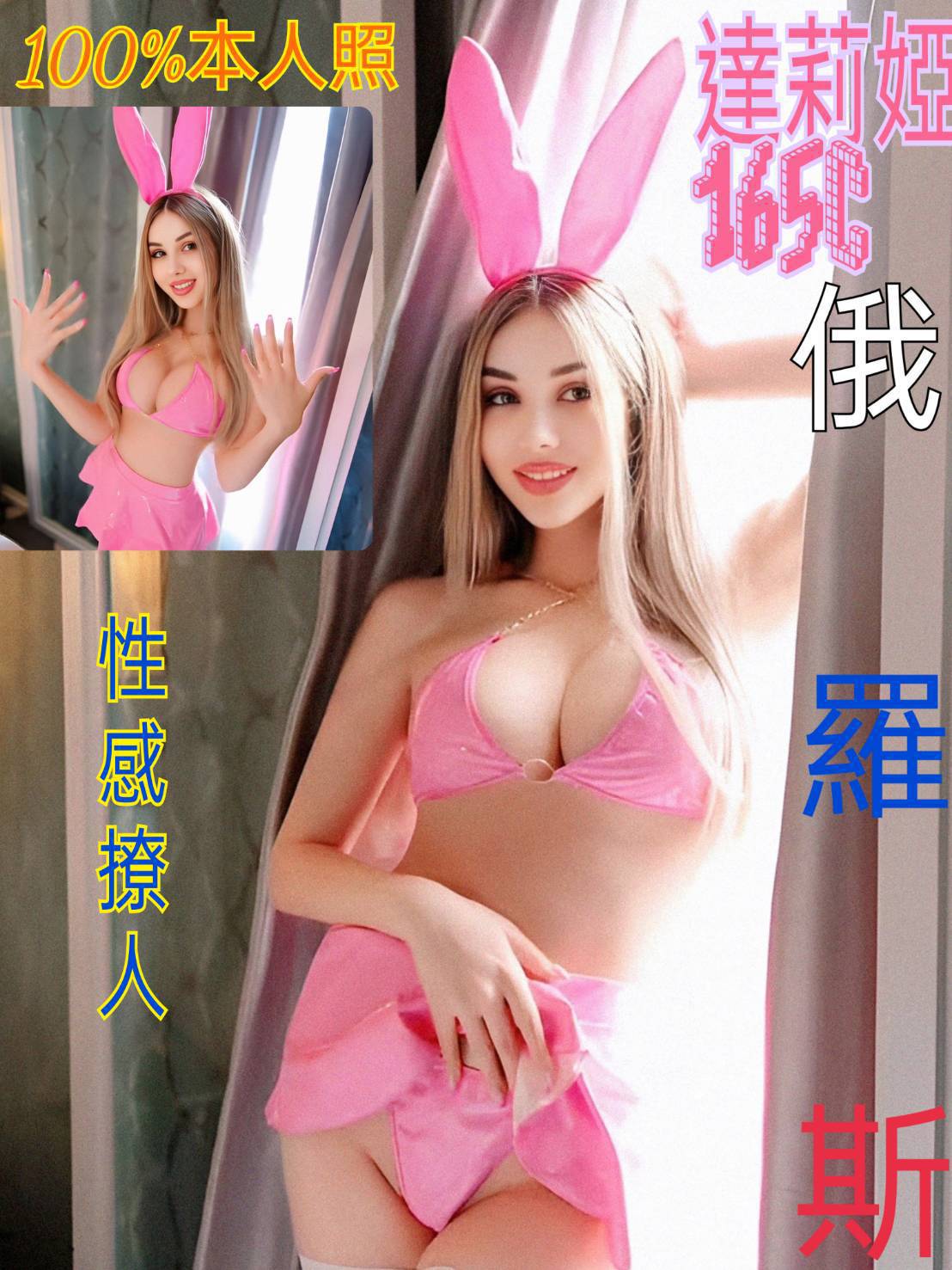 台北外送茶 達莉婭 援交