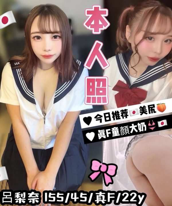 台中定點茶 野呂梨奈 援交