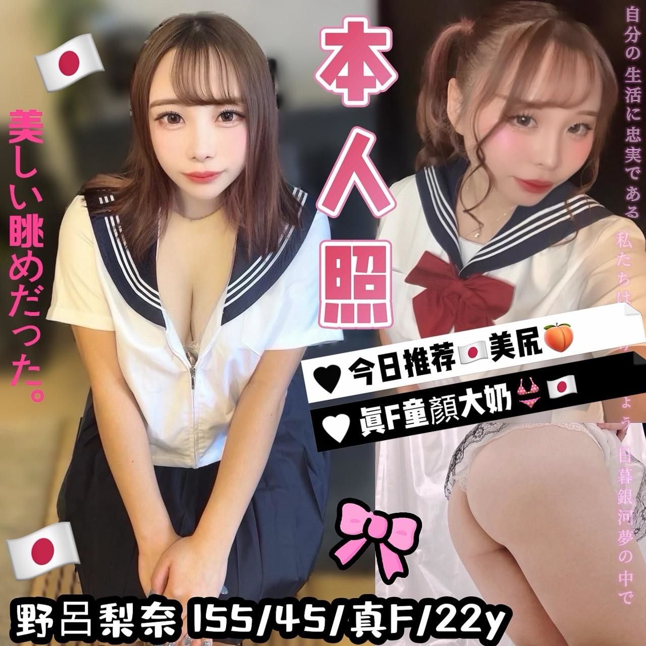 台中定點茶 野呂梨奈 援交
