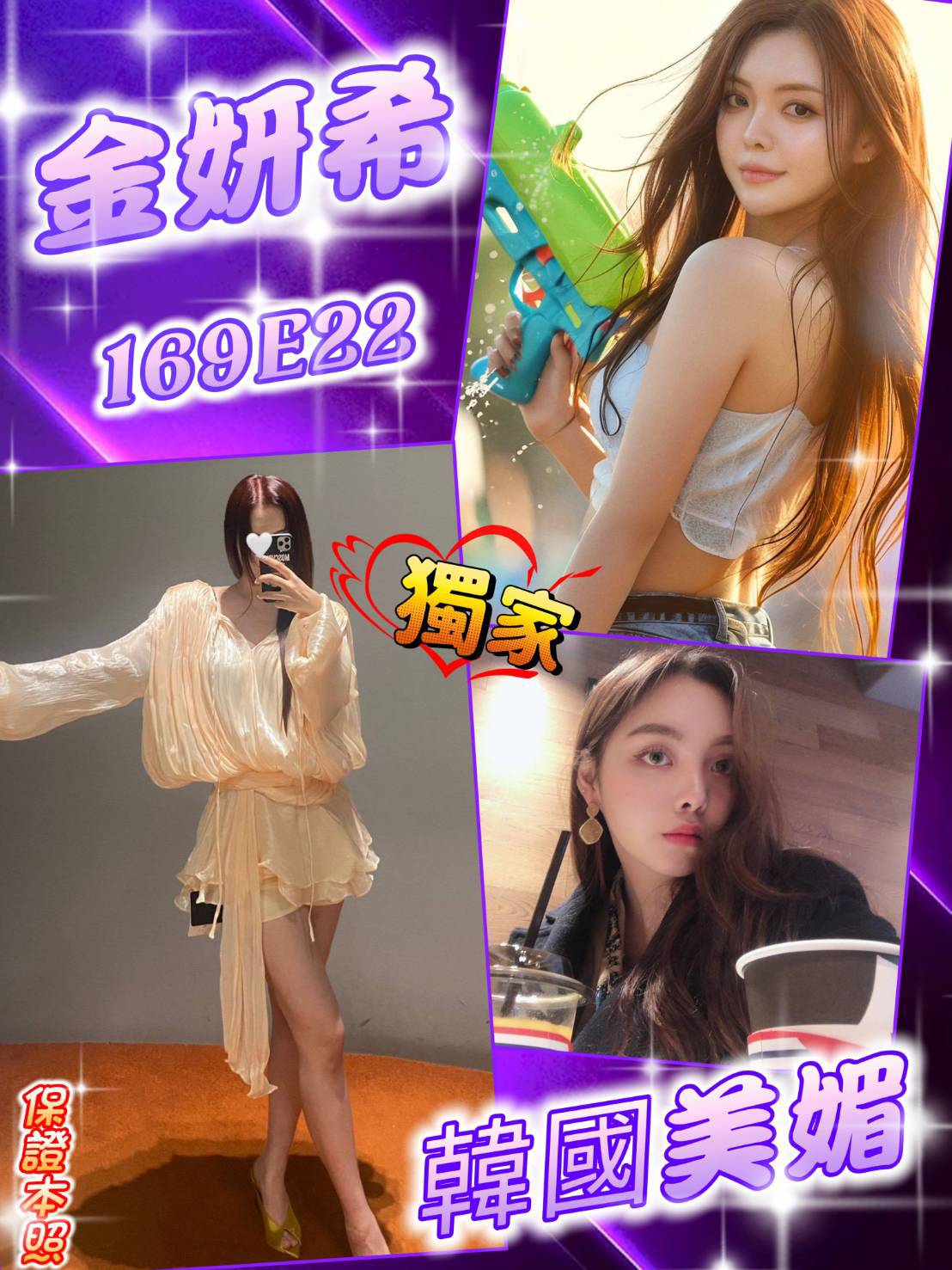 台北外送茶 金妍希 援交