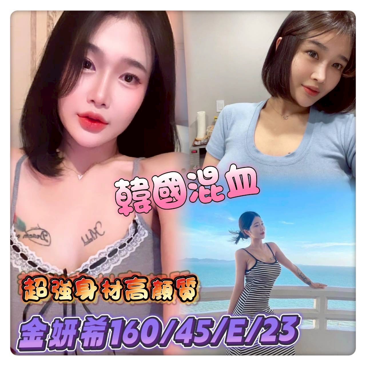 台中定點茶 金妍希 援交