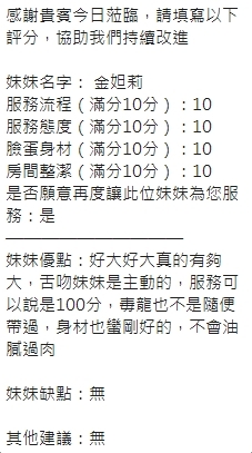 新竹定點茶 金妲莉 援交:圖片 2