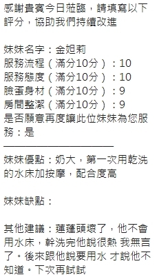新竹定點茶 金妲莉 援交:圖片 3