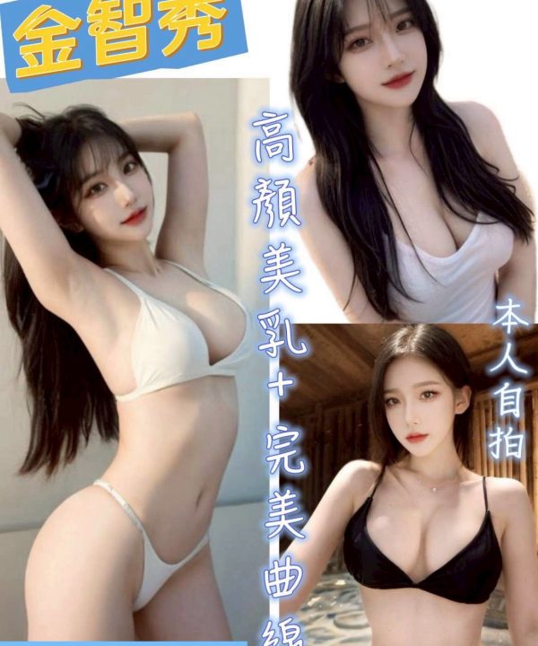 台南定點茶 金智秀 援交