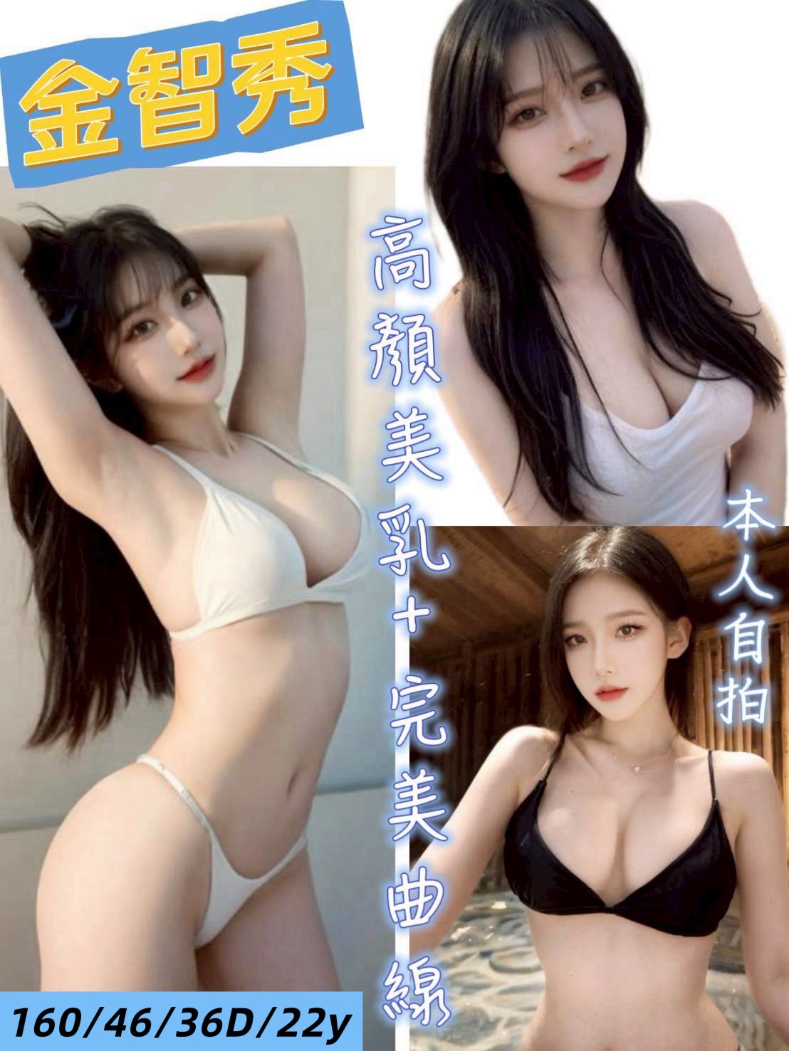 台南定點茶 金智秀 援交