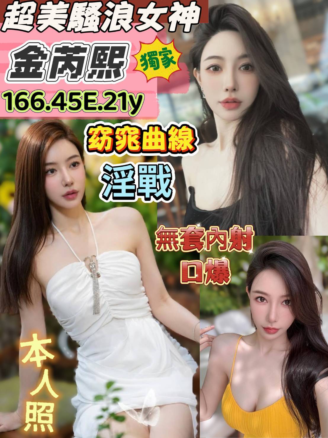 台南定點茶 金芮熙 援交