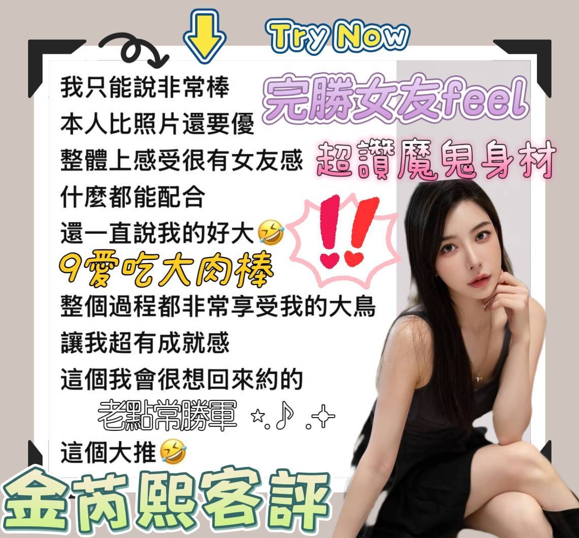 台南定點茶 金芮熙 援交:圖片 3