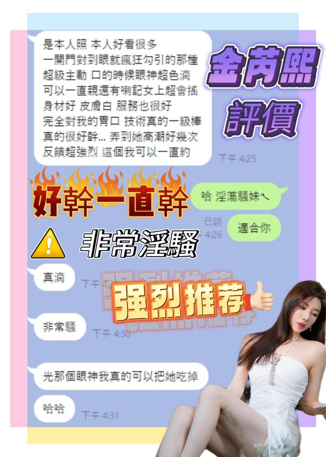 台南定點茶 金芮熙 援交:圖片 4