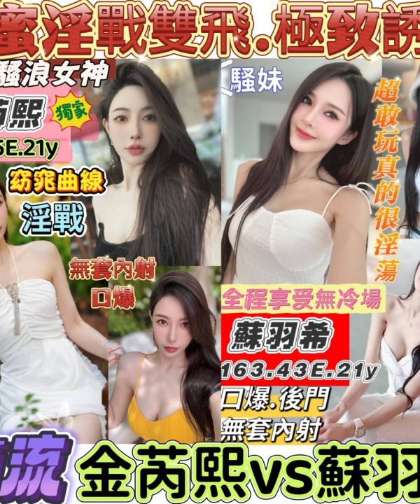Alternative view of 台南定點茶 金芮熙 援交