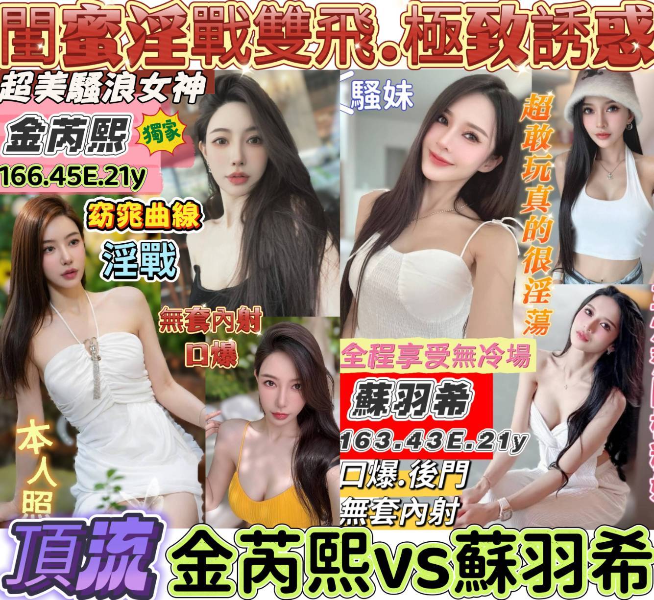 台南定點茶 蘇羽希 援交:圖片 4