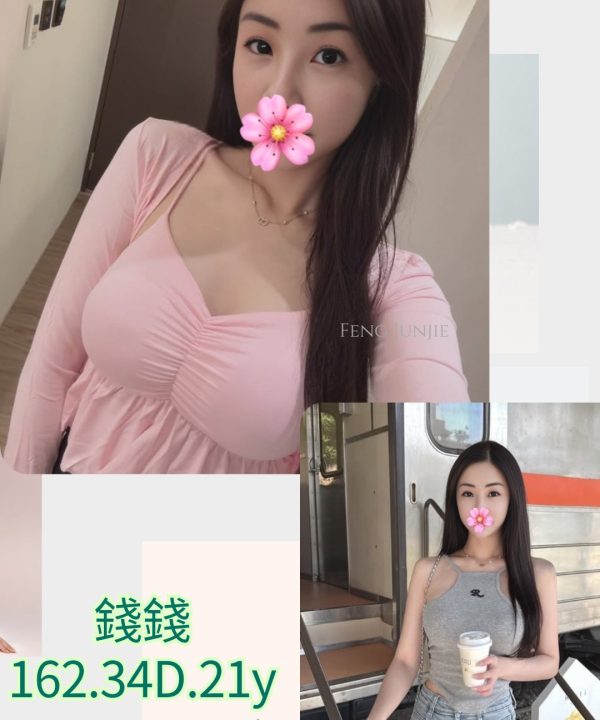 台北外送茶 錢錢 援交
