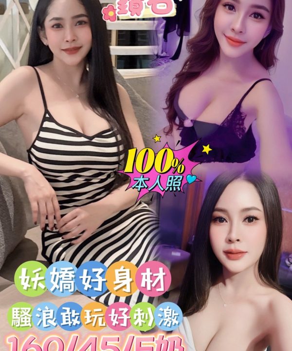 嘉義定點茶 鑽石 援交