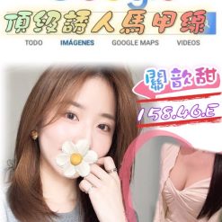 台北外送茶 關歆甜 援交