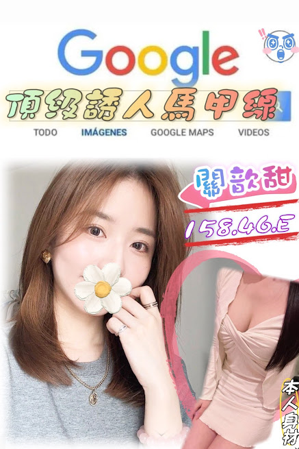 台北外送茶 關歆甜 援交