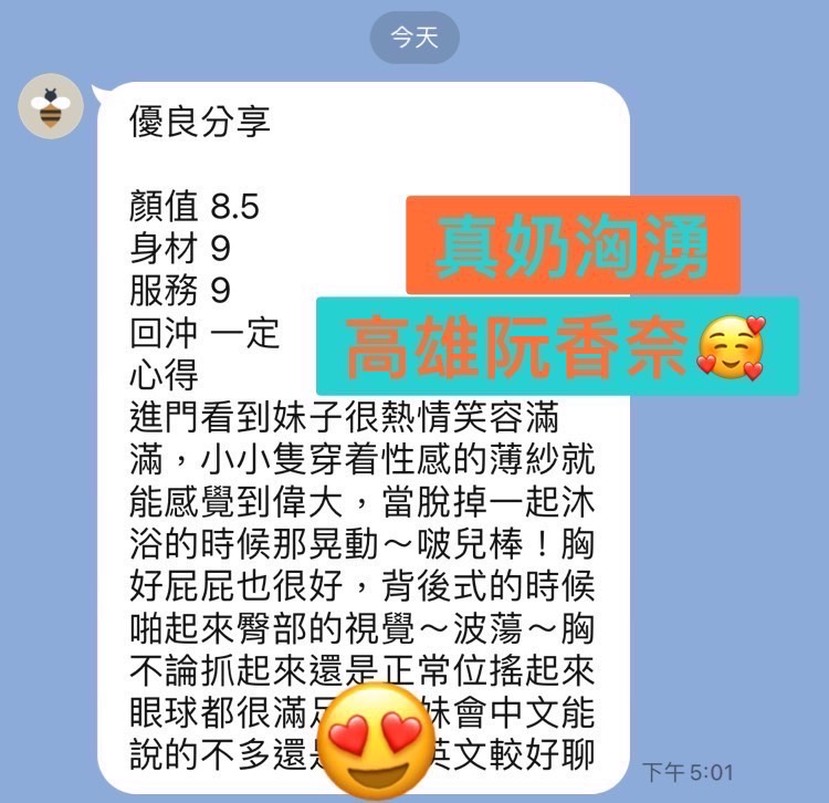 高雄定點茶 阮香奈 援交:圖片 4