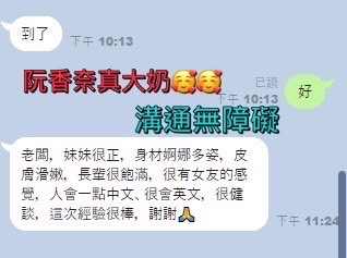 高雄定點茶 阮香奈 援交:圖片 5