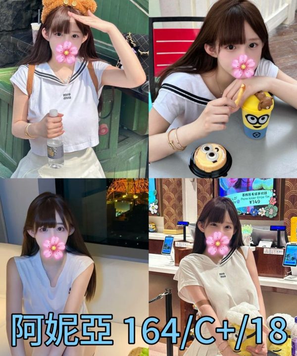 台北外送茶 阿妮亞 援交