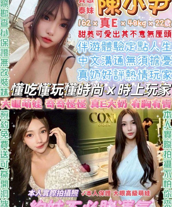 台北定點茶 陳小伊 援交