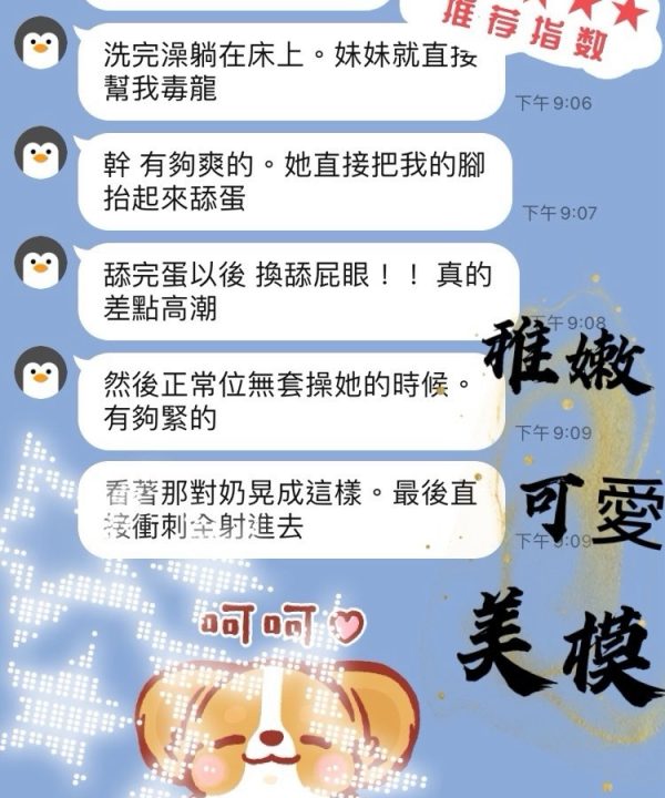 Alternative view of 桃園定點茶 陳思妤 援交