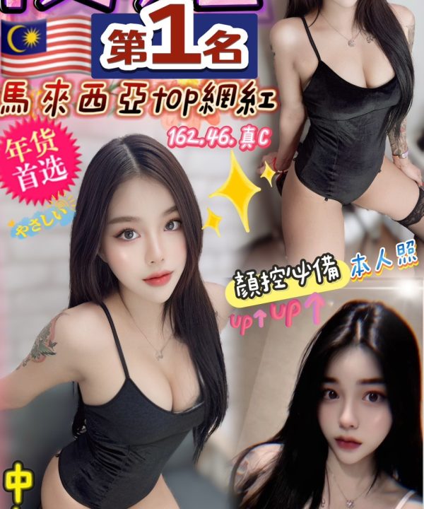 台中定點茶 陽光 援交