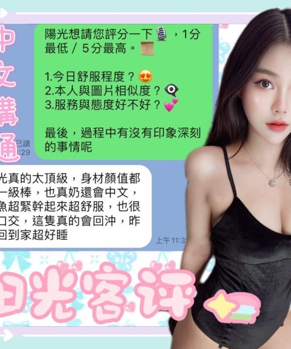 Alternative view of 台中定點茶 陽光 援交