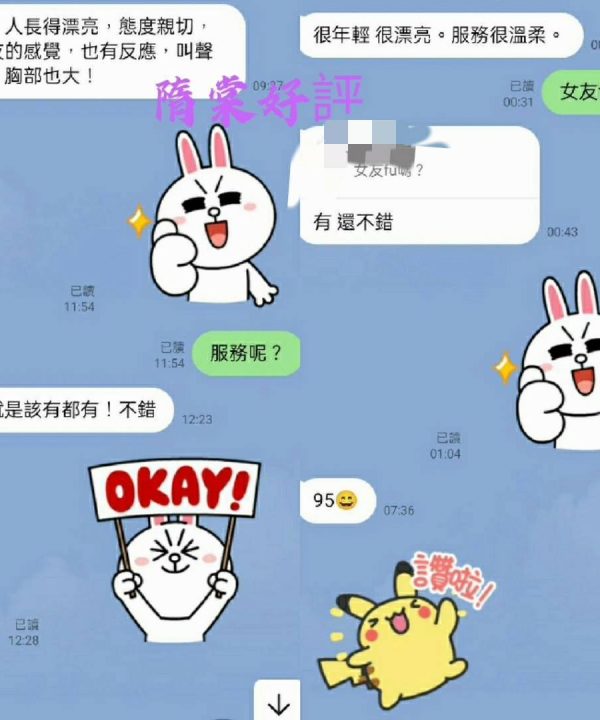 Alternative view of 台北定點茶 隋棠 援交