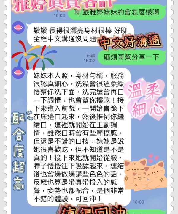 Alternative view of 台中定點茶 雅婷 援交