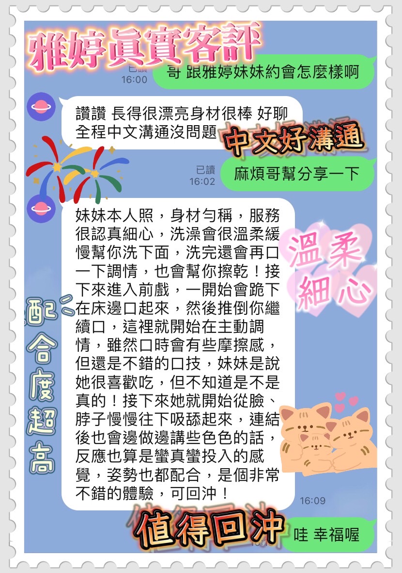 台中定點茶 雅婷 援交:圖片 2