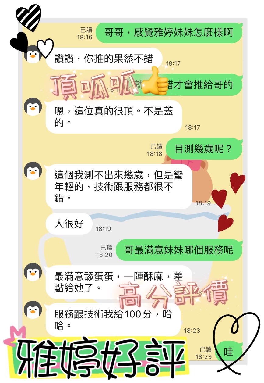 台中定點茶 雅婷 援交:圖片 3