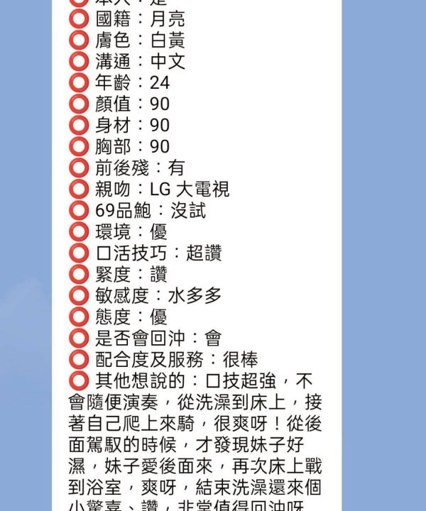 Alternative view of 新竹定點茶 雅美 援交