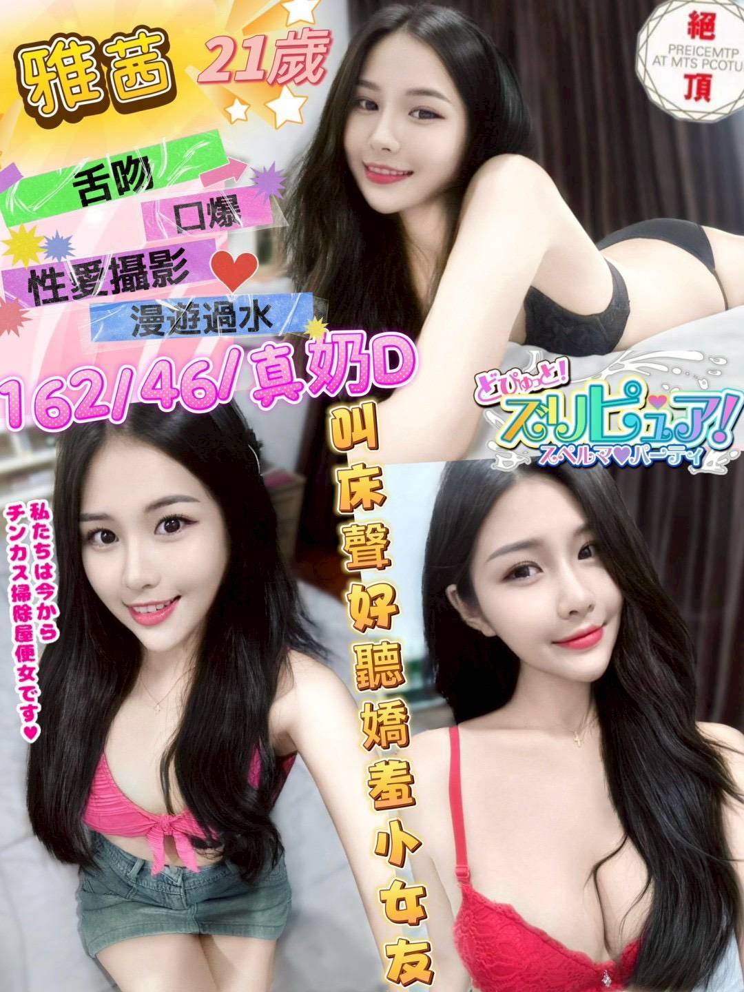 南投定點茶 雅茜 援交