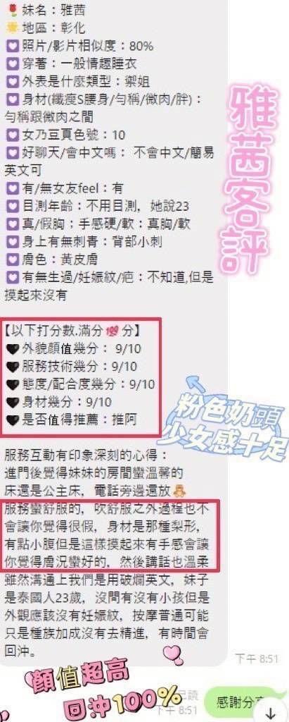 南投定點茶 雅茜 援交:圖片 2