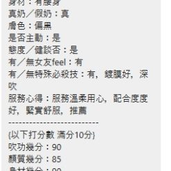 Alternative view of 台北定點茶 雅雅 援交