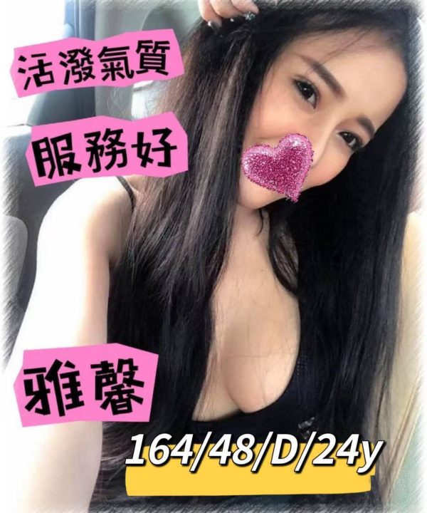 桃園外送茶 雅馨 援交