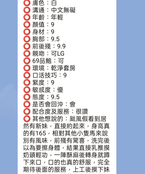 Alternative view of 新竹定點茶 雨薇 援交