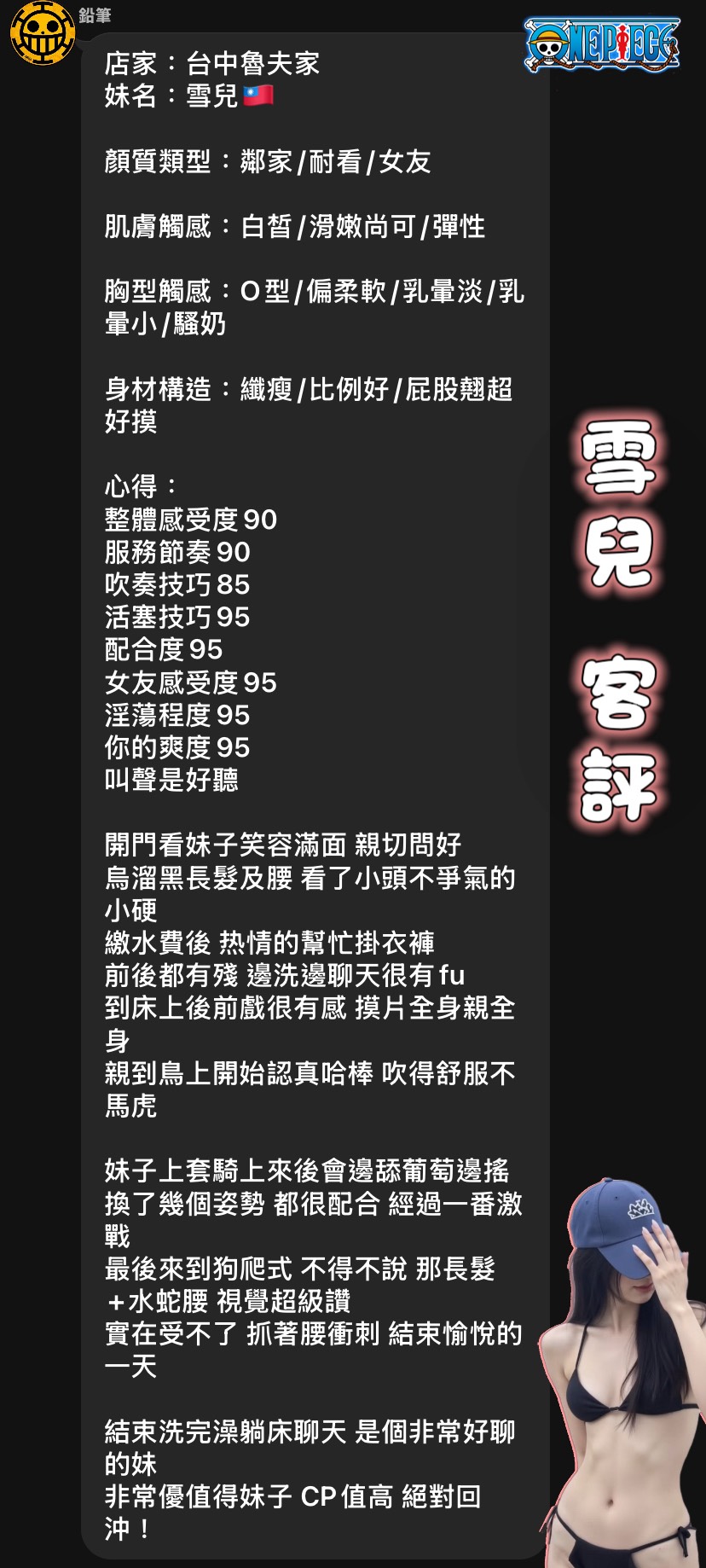 台中定點茶 雪兒 援交:圖片 4