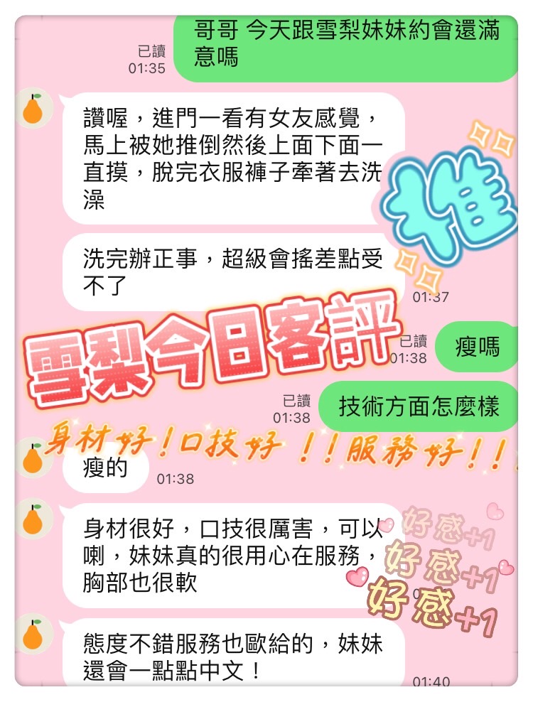 台中定點茶 雪梨 援交:圖片 3