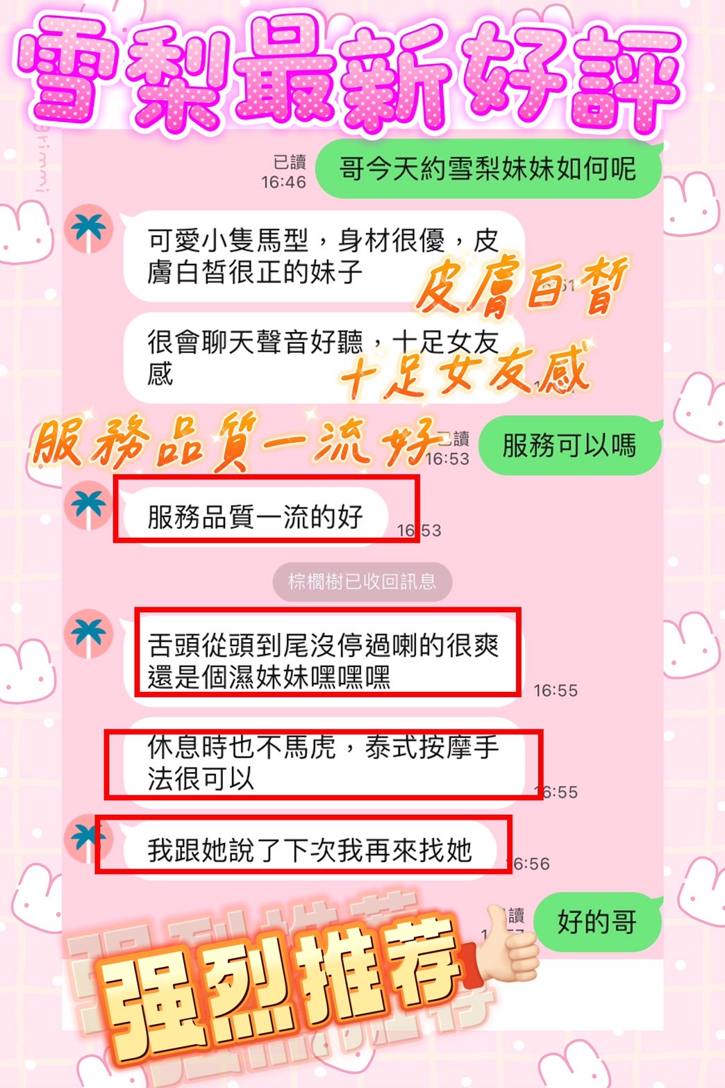 台中定點茶 雪梨 援交:圖片 4
