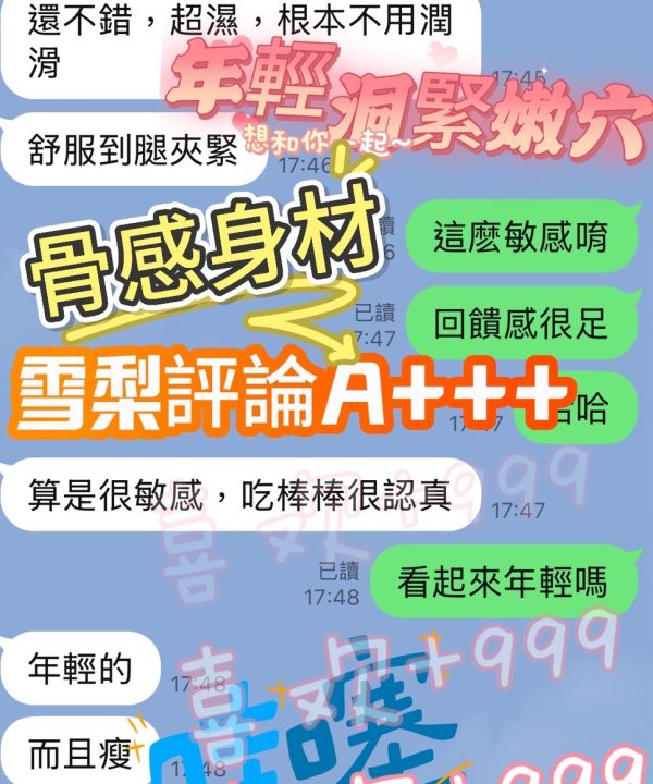 Alternative view of 台中定點茶 雪梨 援交