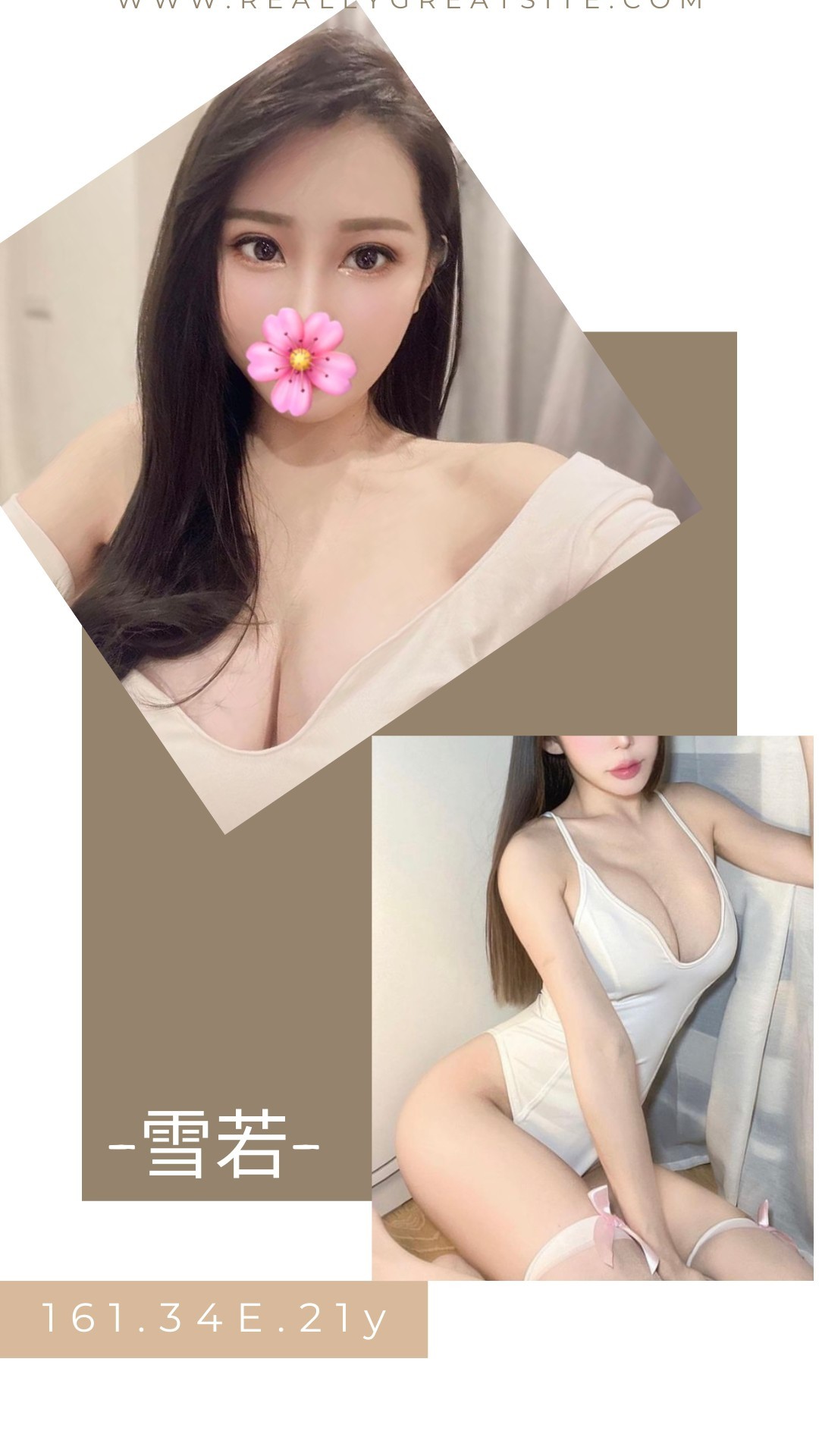 台北外送茶 雪若 援交